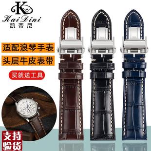 原装适配适配浪琴康卡斯手表带男真皮名匠瑰丽月相手表带女表带19