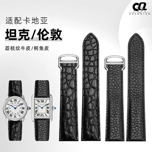 真皮表带男女适配卡地亚卡地亚坦克TANK伦敦钥匙牛皮手.表链折叠
