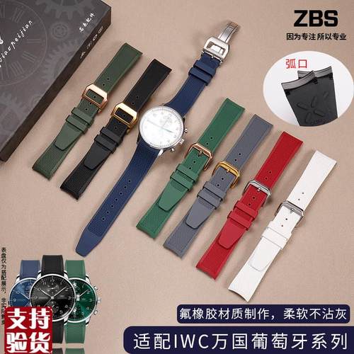 原装适配适配IWC万国葡萄牙计时手表带IW371609葡七弧口氟橡胶手