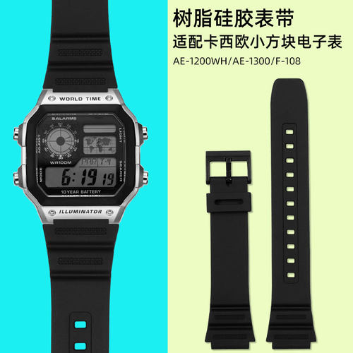 卡西欧学生表小方块硅r胶表带 适配AE-1200树脂原版针扣