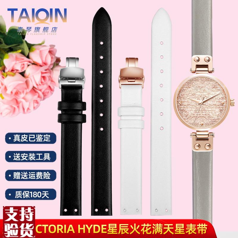 原装适配适配VictoriaHyde维多利亚海德女表星辰火花满天星真皮手