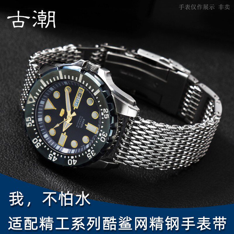 酷鲨网实心精钢手表带m适配精工5号/水鬼/鲍鱼/潜水罐头钢带男22m