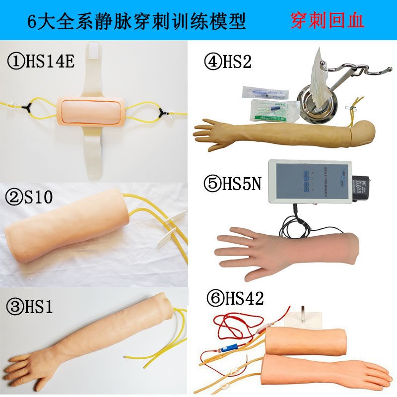 静脉穿刺b手臂注射训练模型静脉输液支架胳膊手部护理练习模拟模