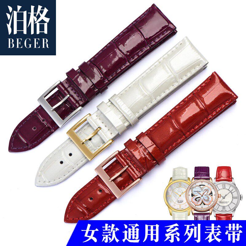 手表带女真皮配件代用天q梭飞亚达 女士表链针扣白色红色紫色18mm