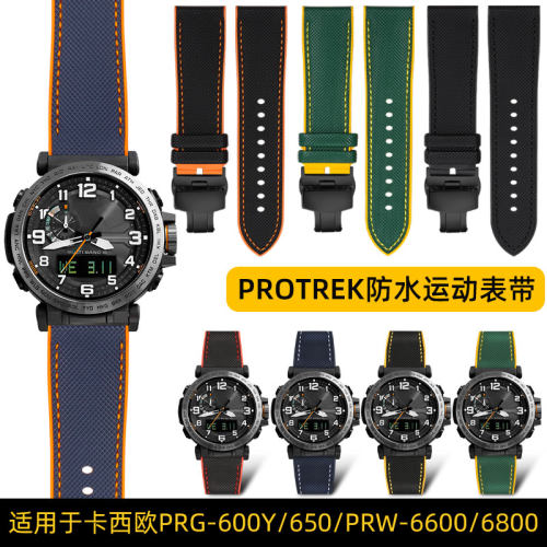 适配卡西欧登山表表带PRW-6600 PRGC-600Y/650运动硅胶手表带24mm
