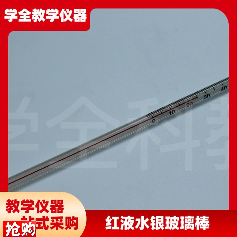 红液水银a玻璃棒式温度计测水温家用工业农业温度表精准测温