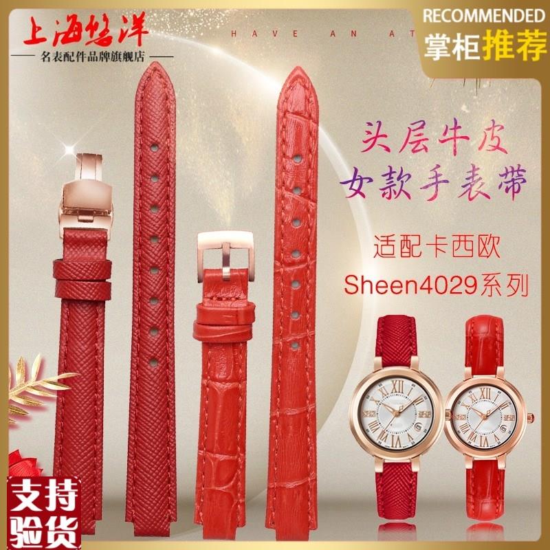原装适配适配Casio卡西欧4029女真皮手表带小红表SHE-3034GL凸口