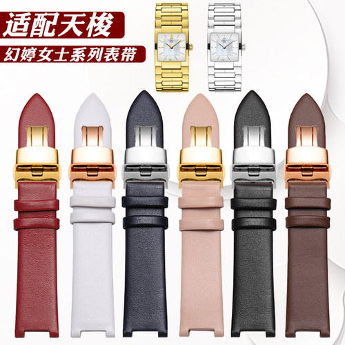 代用天梭1853表带女 真皮凹口T090.310幻婷系列手V镯款真皮手表带