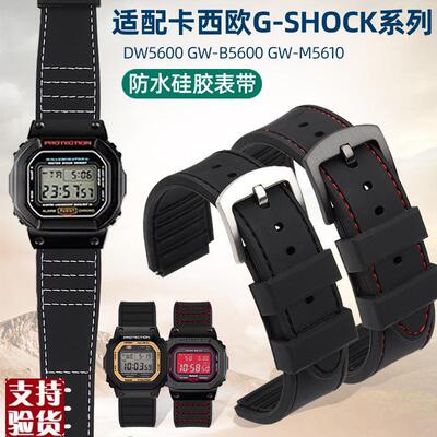 原装适配适配G-SHOCK卡西欧小方块DW56005610GM5600硅胶手表带男