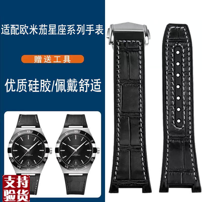 原装适配适配欧米茄星座系列41mm手表带曼哈顿39橡胶牛皮男天文台