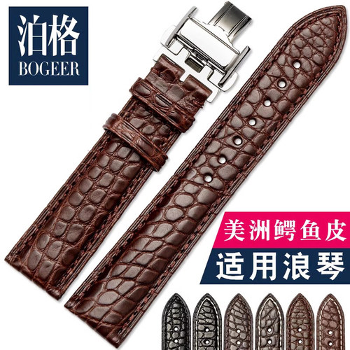 代用浪琴名匠鳄h鱼皮真皮表带 典藏嘉岚机械男表蝴蝶扣手表带20mm