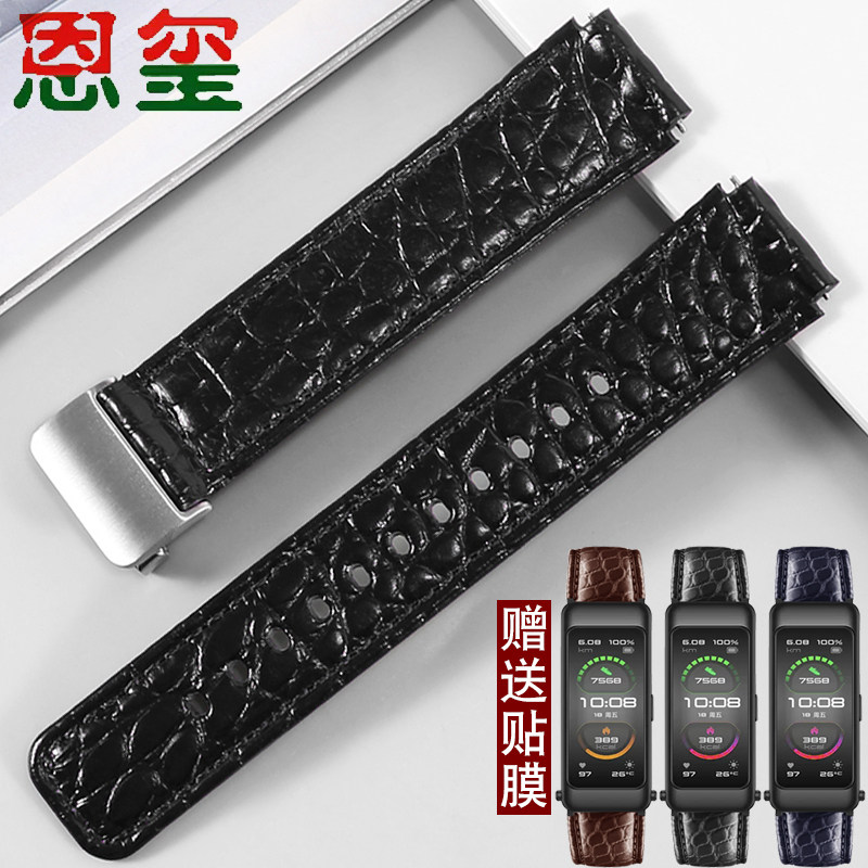 适用华为手环B7 Bo6鳄鱼皮手表带智能商务休闲摩卡棕黑色真皮表链