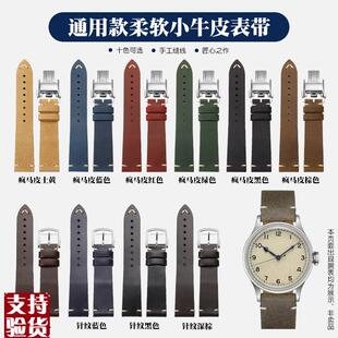 原装适配适配浪琴手表表带男真皮先行者名匠律雅开创者康卡斯疯马