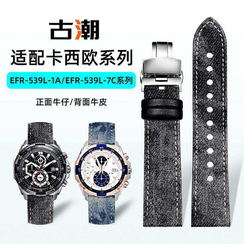 适配卡西欧c男表黑武士海神edifice赛车EFR-539L-1A/L-7手表带22m
