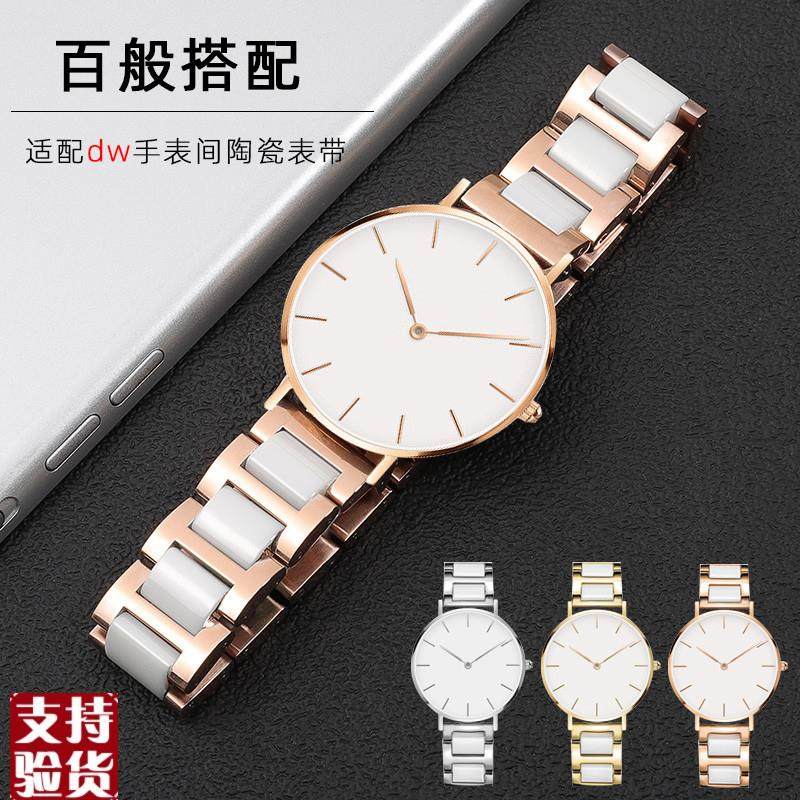 原装适配适用dw手表带女男28/32/36/40mm丹尼尔惠灵顿间陶瓷表带