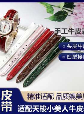 亮光牛皮表带代用天梭嘉丽小美人系列T12C6207 T126010a真皮表炼
