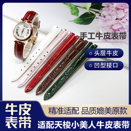 亮光牛皮表带代用天梭嘉丽小美人系列T12C6207 T126010a真皮表炼