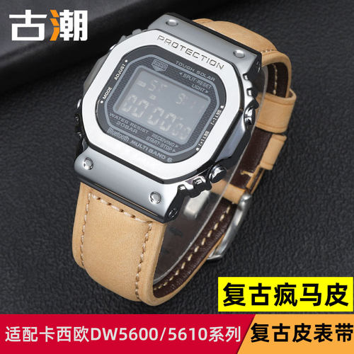 改装小方块DW5600 GWoB5600 GWM5610G5600E疯马皮表带真皮手表链