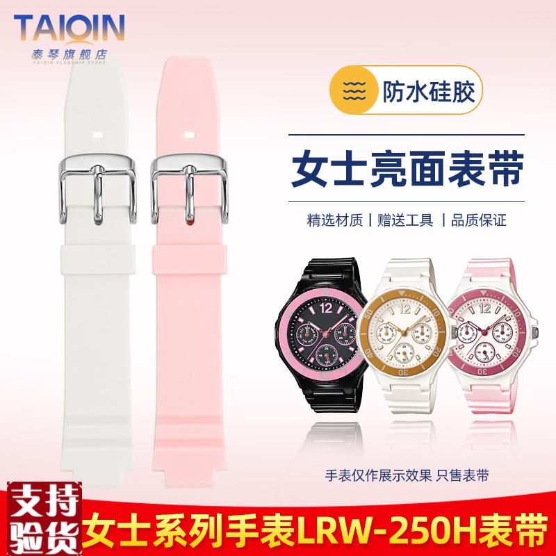原装适配适配卡西欧2364运动女表表链学生手表LRW-250H-4A硅胶手