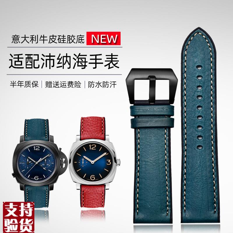 原装适配意大利真皮硅胶底22mm24mm手表带适配沛纳海PAM441111百