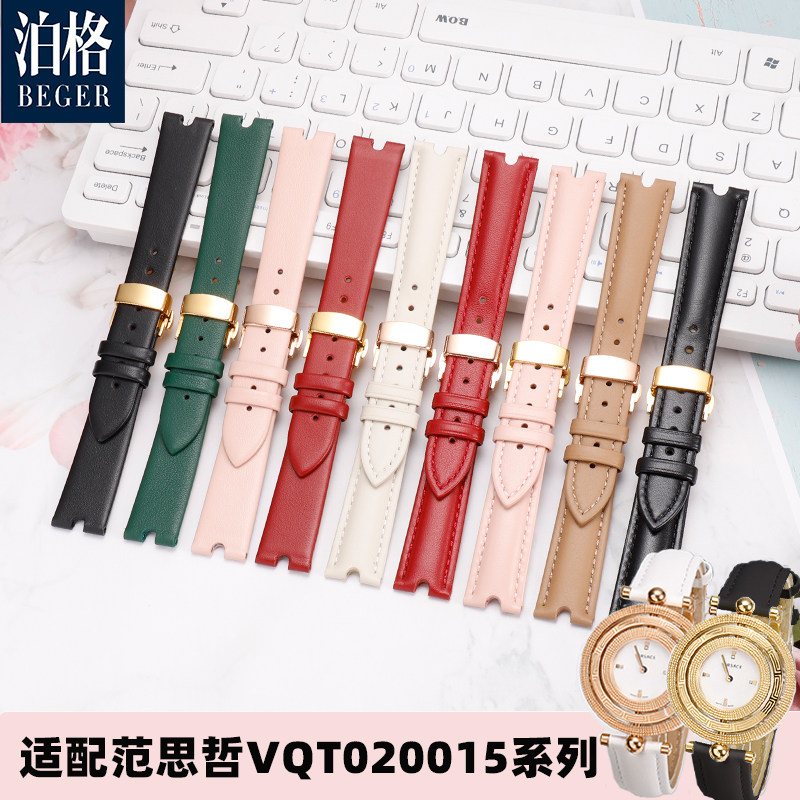 代用范思哲手表带女美杜莎VQT020015U型接口黑色T红色真皮表带定