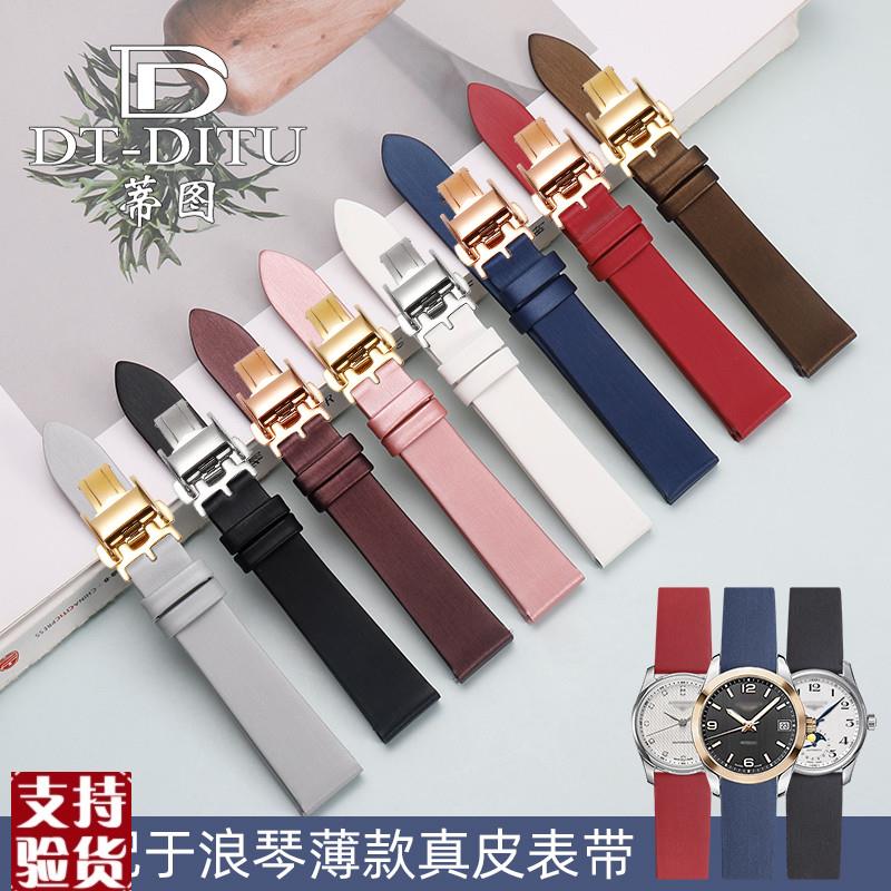 原装适配适配浪琴手表带女真皮绢丝名匠L2律雅军旗嘉岚L4黛绰维纳