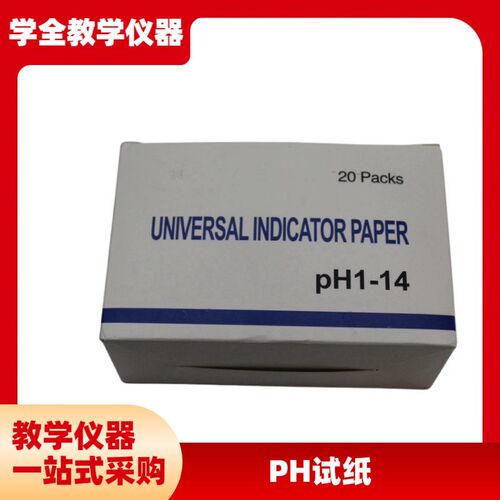 出口版酸碱性ph试纸测酸碱度人体唾F液羊水质ph值测试20份/盒