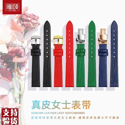 原装适配适配阿玛尼AR1926满天星fossil花卉风女士专用条纹真皮新