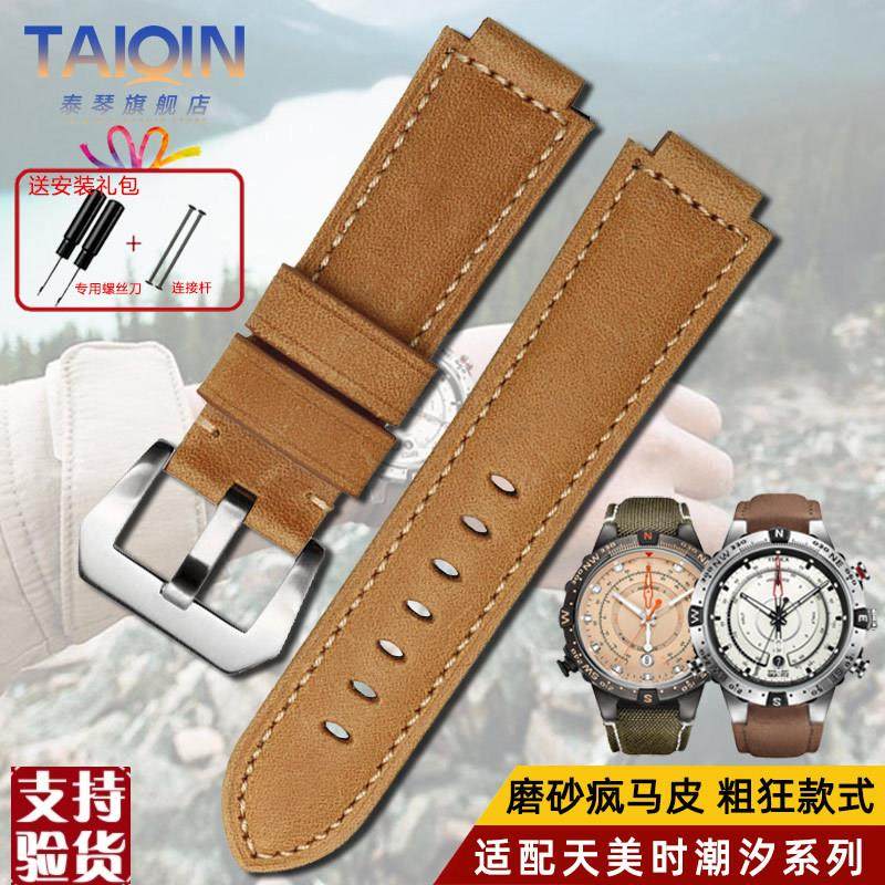 原装适配磨砂真皮手表带适配天美时潮汐系列T2N721T2N720TW2T7650
