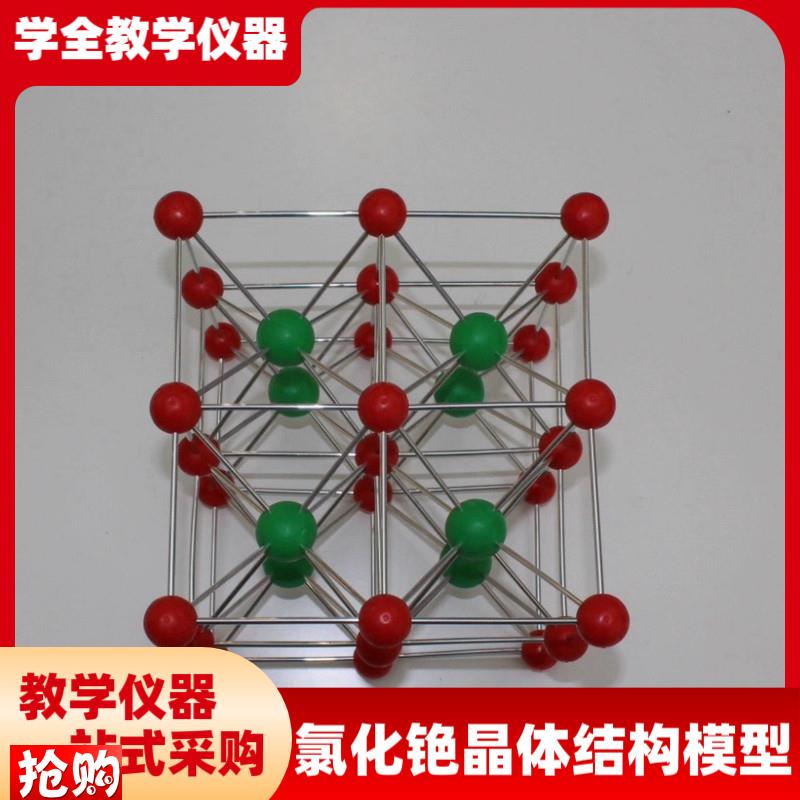 氯化铯晶体结构模型J32004八晶A胞CsCl八个立方体分子化学教学仪