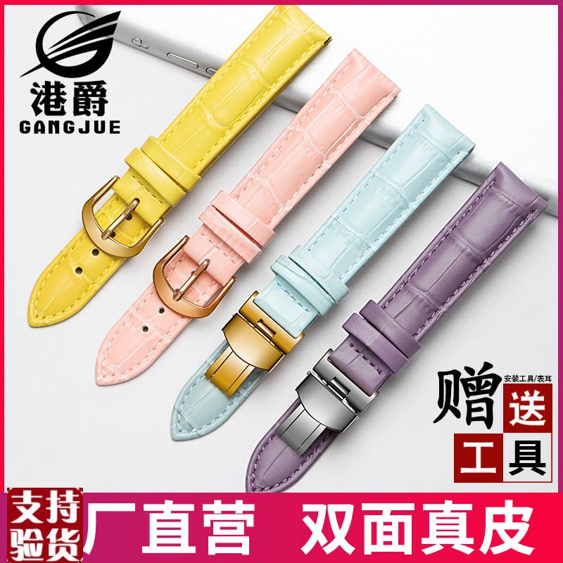 原装适配真皮表带手表带女配件蝴蝶扣表链男代用浪琴天梭美度卡西