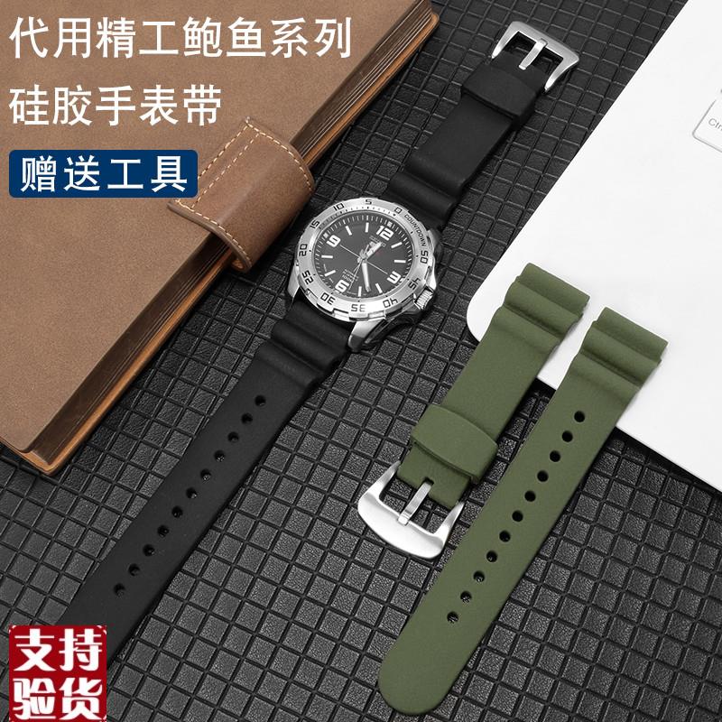 原装适配表带适用精工5号腕表鲍鱼小MM罐头潜水007运动橡胶手表带