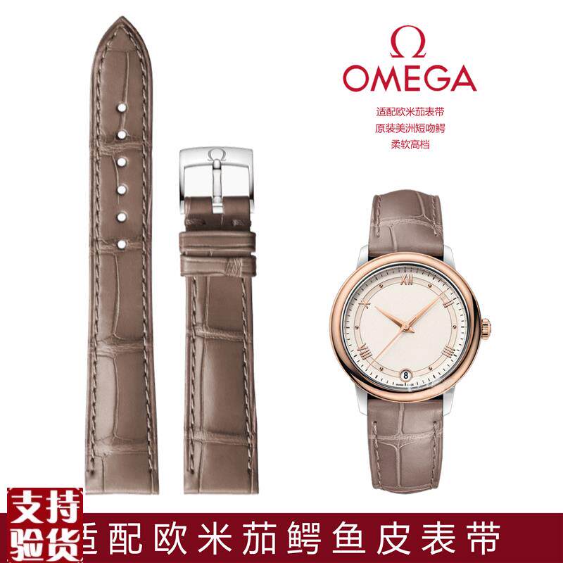 原装适配适用欧米茄蝶飞表带鳄鱼皮真皮官网同款欧米茄手表带真皮