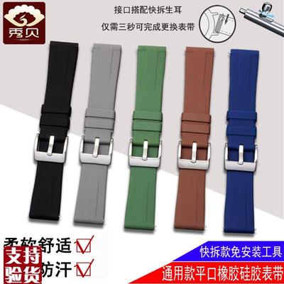 原装适配氟橡胶表带22MM男硅胶适用天梭浪琴美度劳力士精工华为万