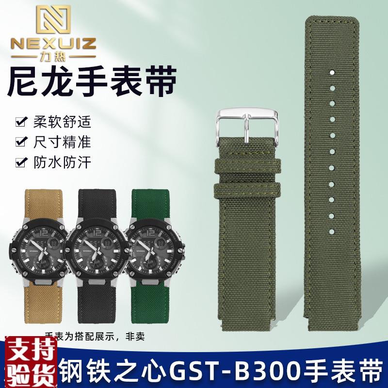 原装适配适配卡西欧GST-B300系列腕带柔软编织尼龙凸口手表带男20