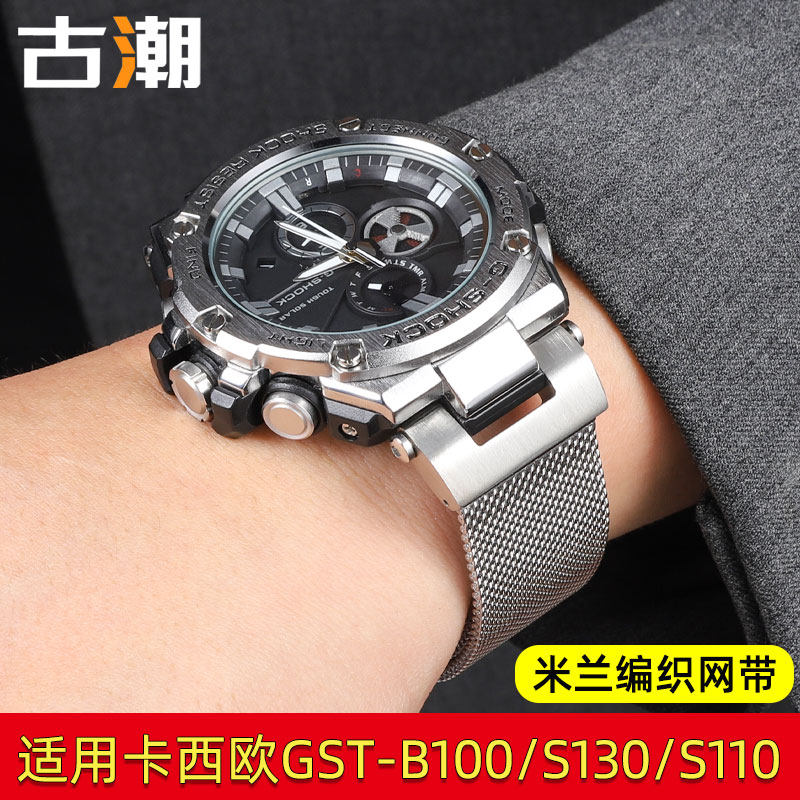 适配CASbIOGST-B100/410/W100/S110W300钢铁之心米兰钢带编织表炼