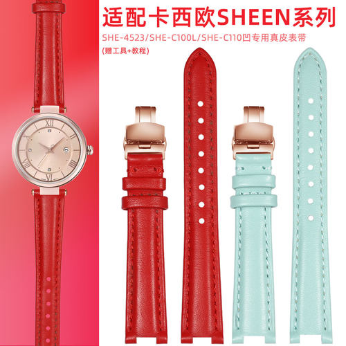 适配卡西欧SHEEN系列SHE-4523 4529 C10L0L C110真皮凹口表带表链