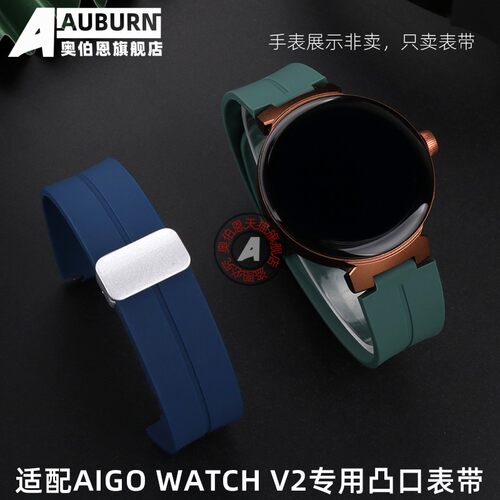 代用AIGO爱国者jGT V2 WATCH V2手表运动硅胶表带防水凸口柔软表