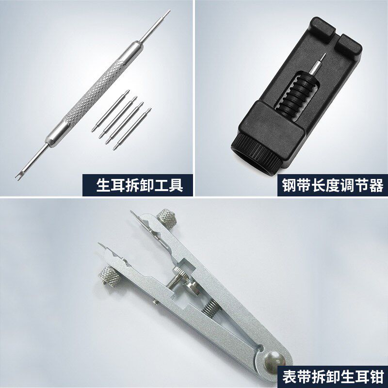 表带拆装配件表针弹簧针生耳钳生耳批工具钢带长度Z截短调节器