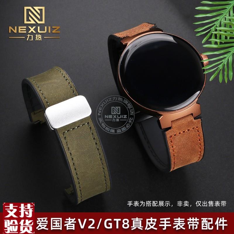 原装适配复古磨砂皮表带适配爱国者V2GT8手表配件硅胶底凸口腕表