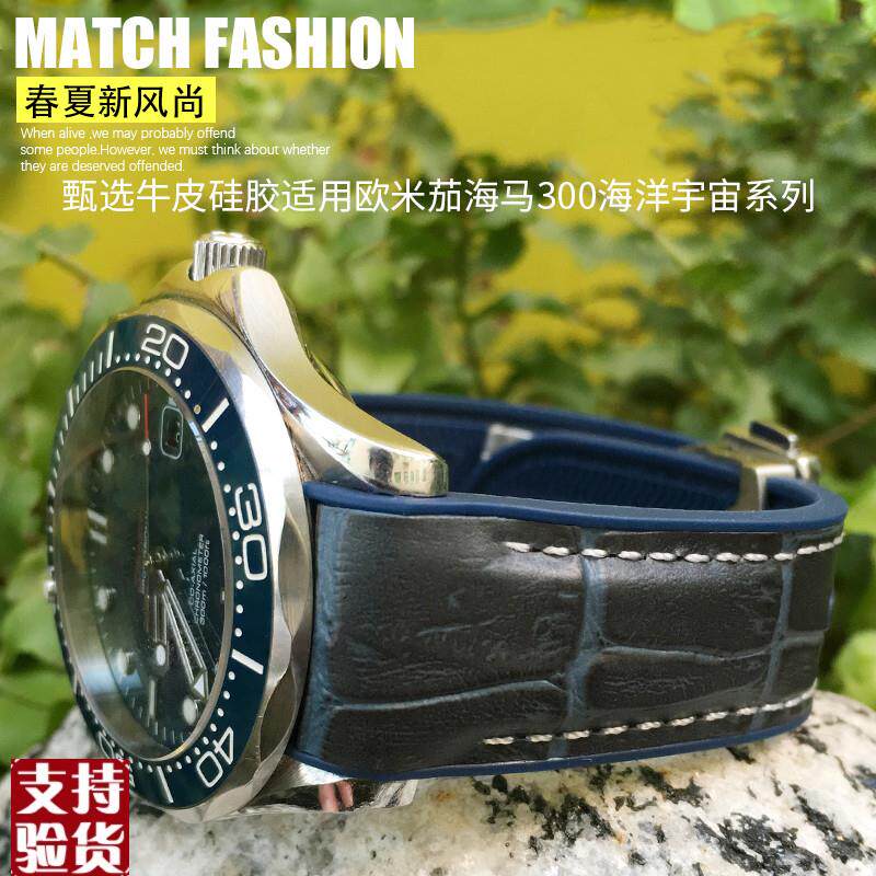原装适配适用欧米茄AT150新海马300超霸大黄蜂高尔夫橡胶牛皮表带