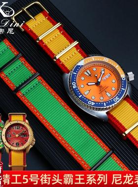 原装适配适用SEIKO精工5号表带街头霸王限量版SRPF23SRPF24尼龙手