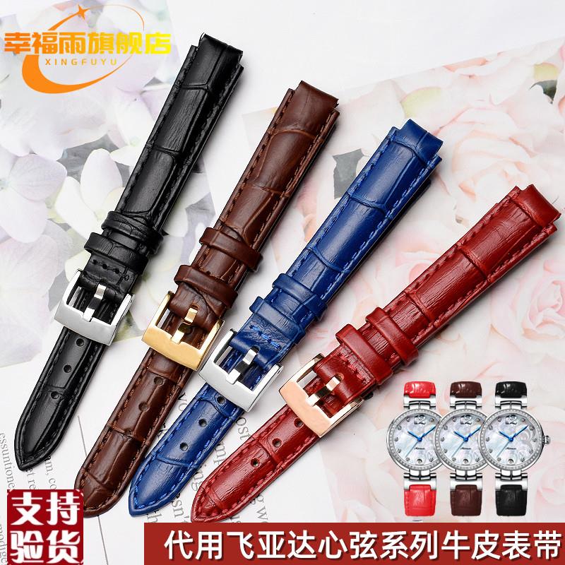原装适配适配心弦系列LA840684088412真皮凸口手表带女士表链16mm