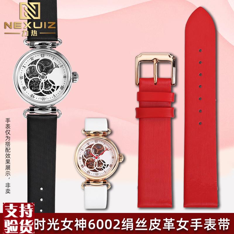 原装适配适配Seagull海鸥时光女神60026142绢丝面牛皮底快拆表带1