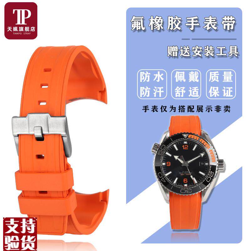 原装适配适配欧米茄海马300/600系列氟橡胶手表带215.30.44潜水腕