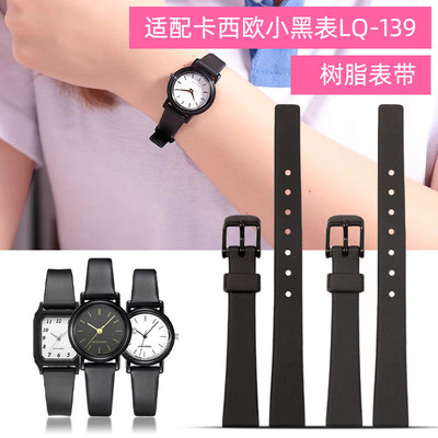适配CASIO学生表带LQ-139小圆表小黑表女款12Umm树脂矽胶表带