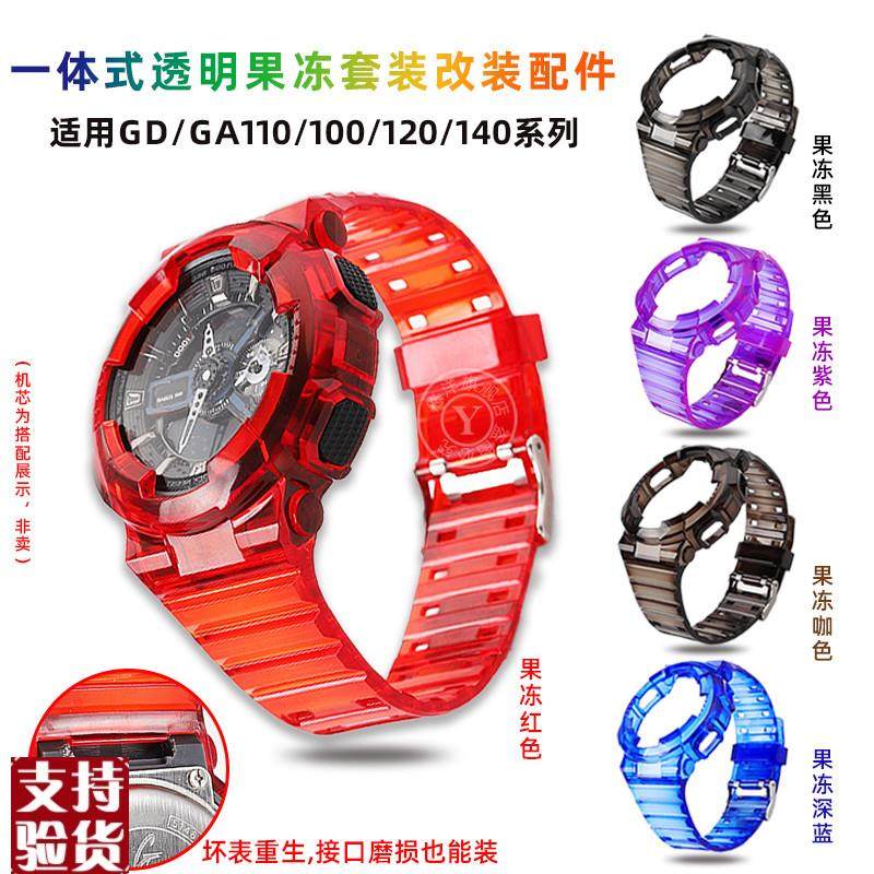 原装适配适用casio卡西欧黑金GA-110GA-100拆弹专家替换改装表壳