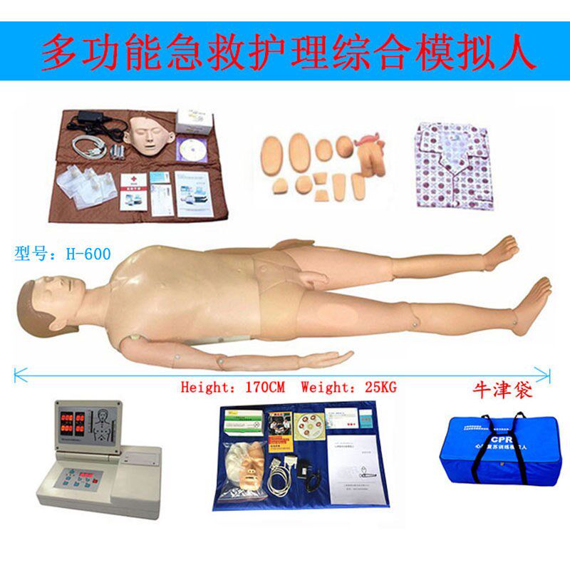 多功能急救护理人体模型静脉w穿刺导尿互换心肺复苏模拟人男女选