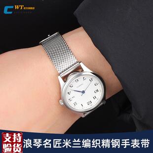 原装适配适配浪琴名匠L2手表带钢带男女嘉岚先行者马术米兰网带不