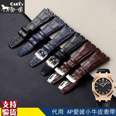 原装适配代用AP手表皮带27mm真皮表链男折叠扣彩色皇家橡树系列爱